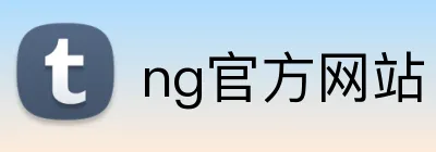 ng官方网站 logo